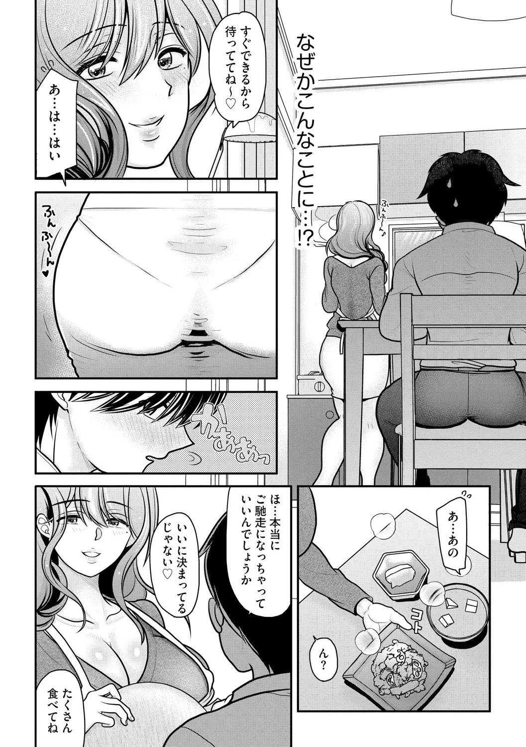 Himegoto page 12 - milf big breasts hentai manga - read online free