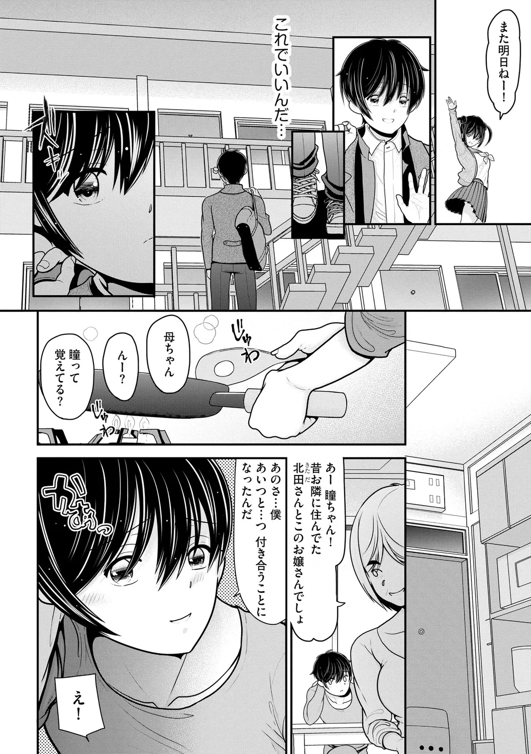 Himegoto - Page 128
