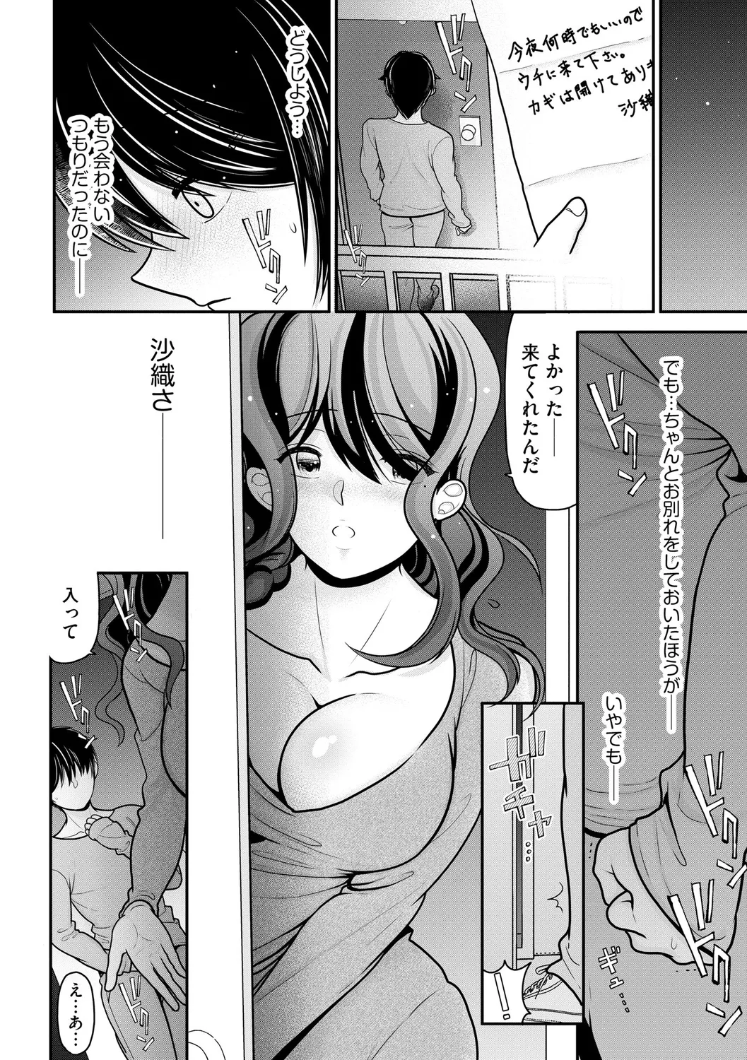 Himegoto page 130 - milf big breasts hentai manga - read online free