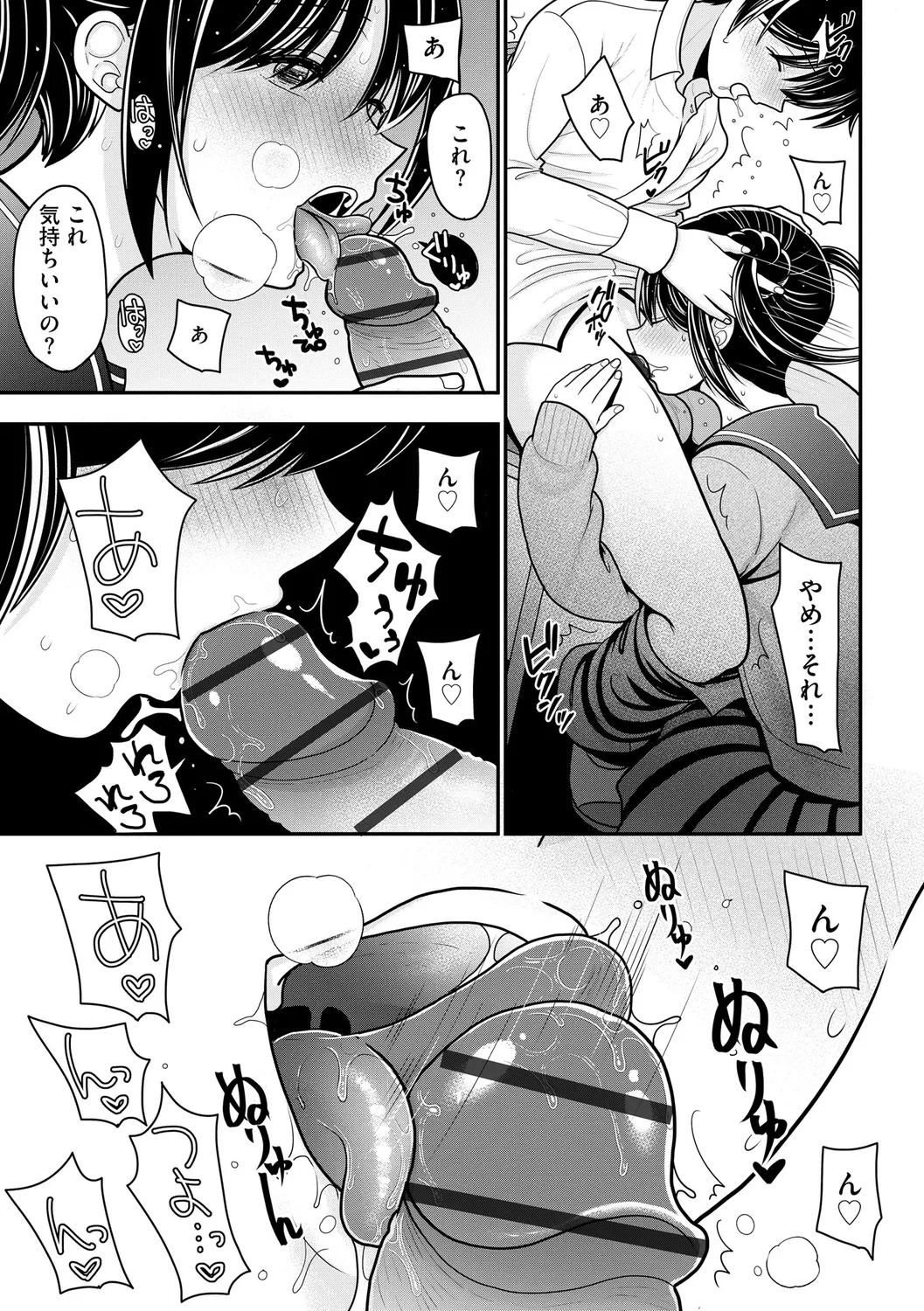 Himegoto page 151 - milf big breasts hentai manga - read online free
