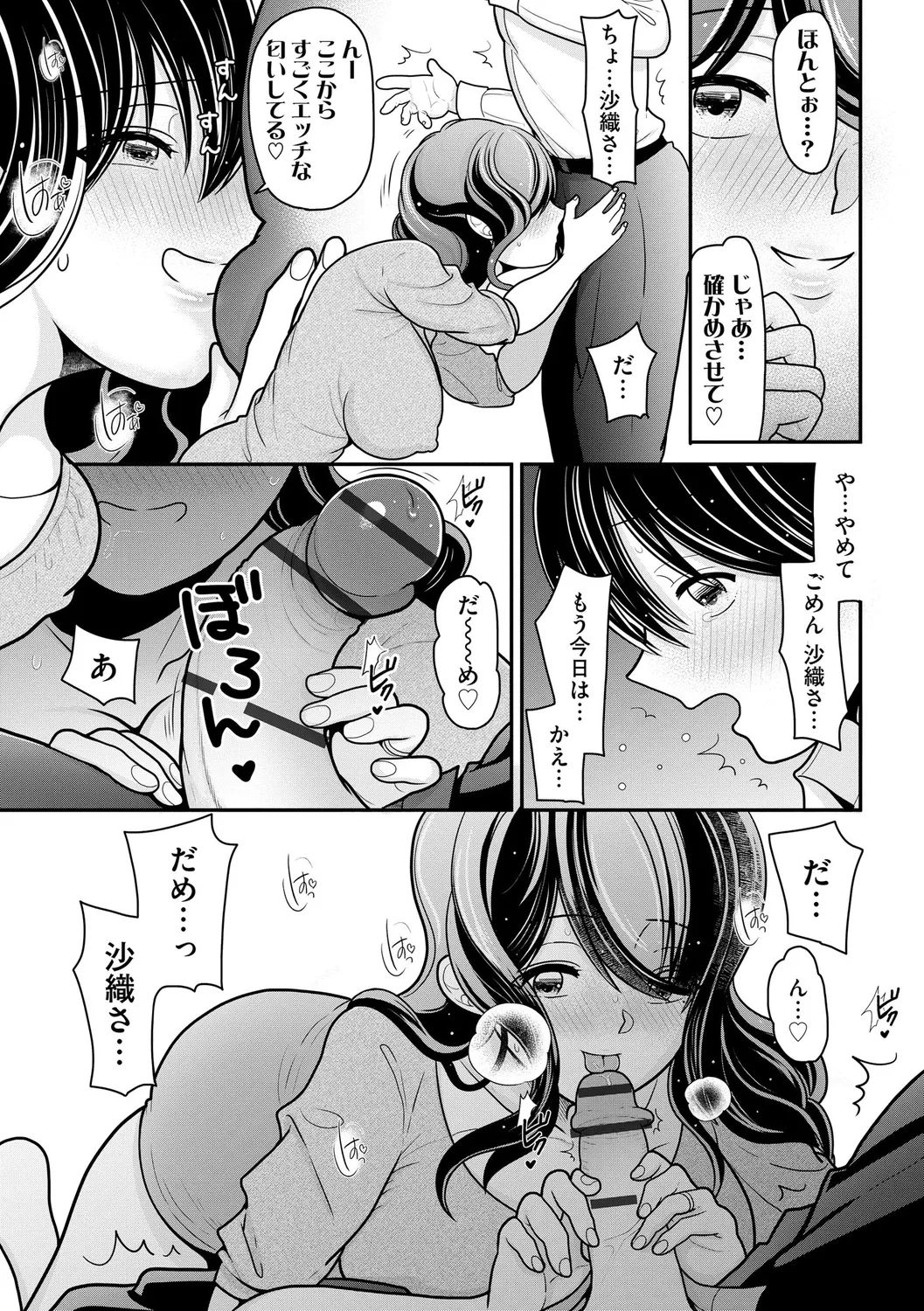 Himegoto page 159 - milf big breasts hentai manga - read online free