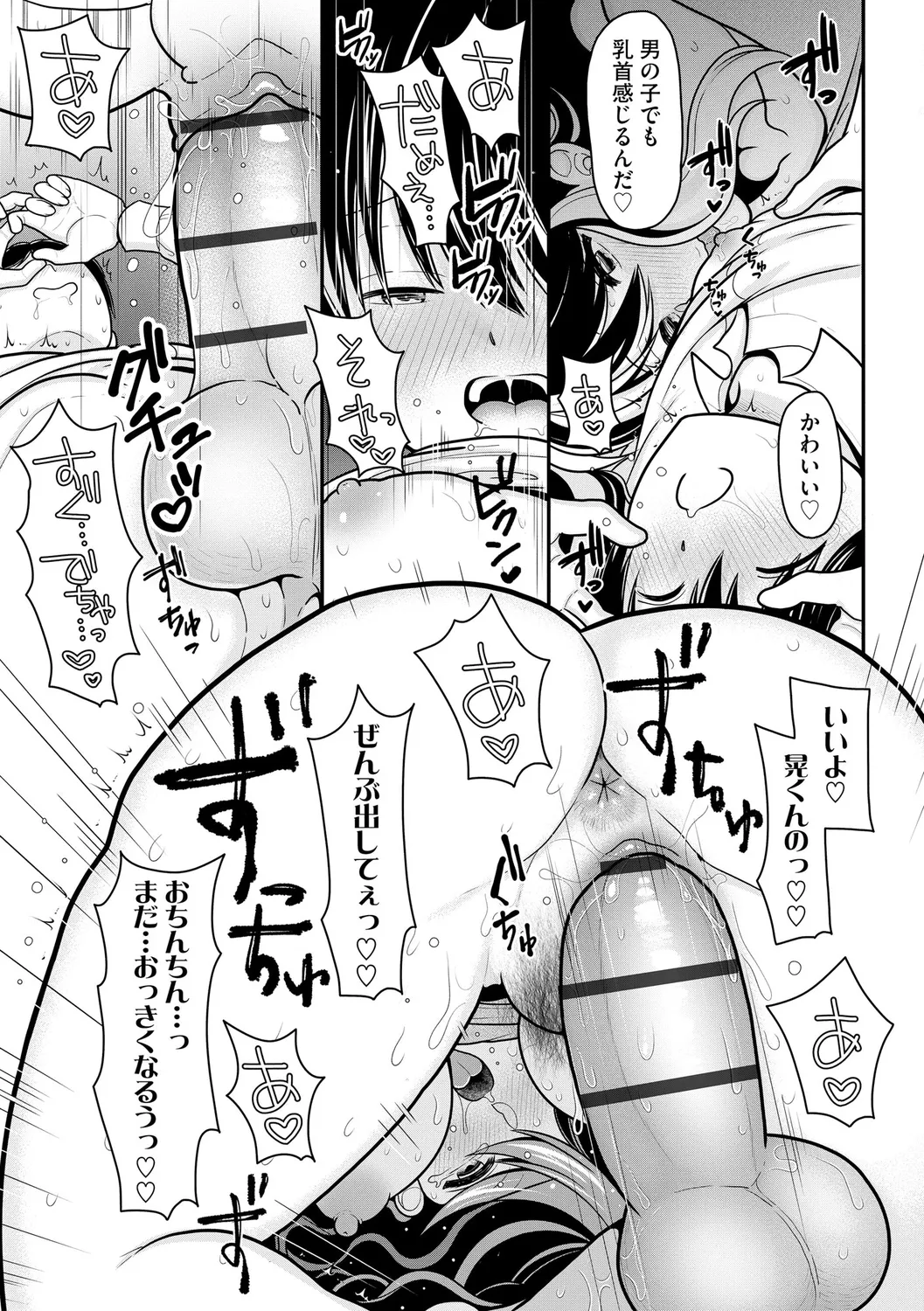 Himegoto page 165 - milf big breasts hentai manga - read online free