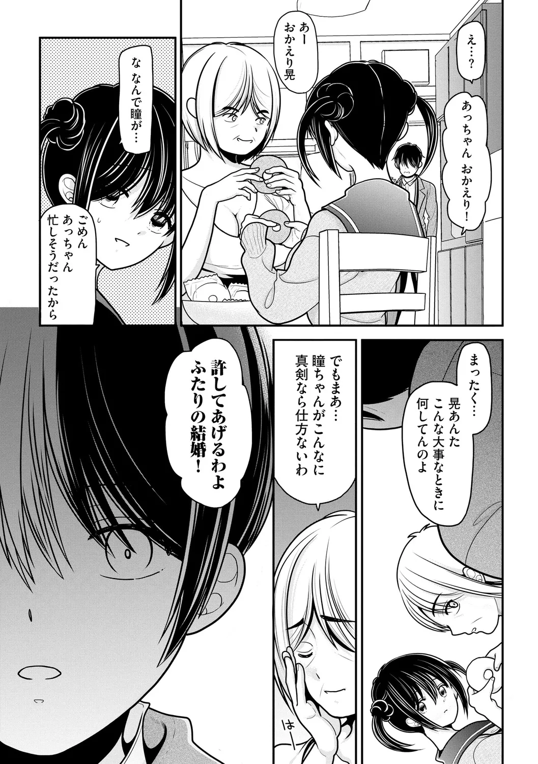Himegoto page 171 - milf big breasts hentai manga - read online free