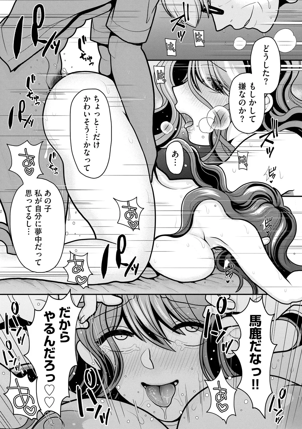 Himegoto page 191 - milf big breasts hentai manga - read online free