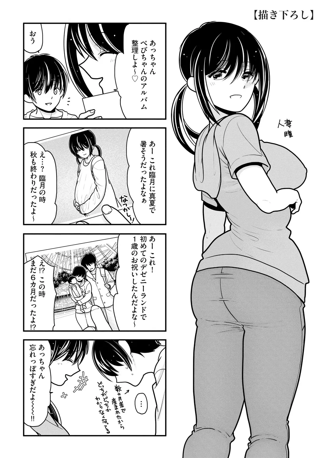 Himegoto page 197 - milf big breasts hentai manga - read online free