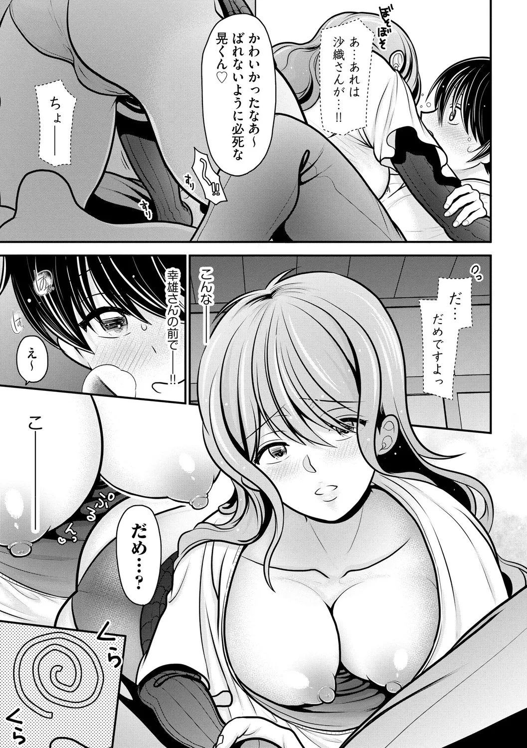 Himegoto page 39 - milf big breasts hentai manga - read online free