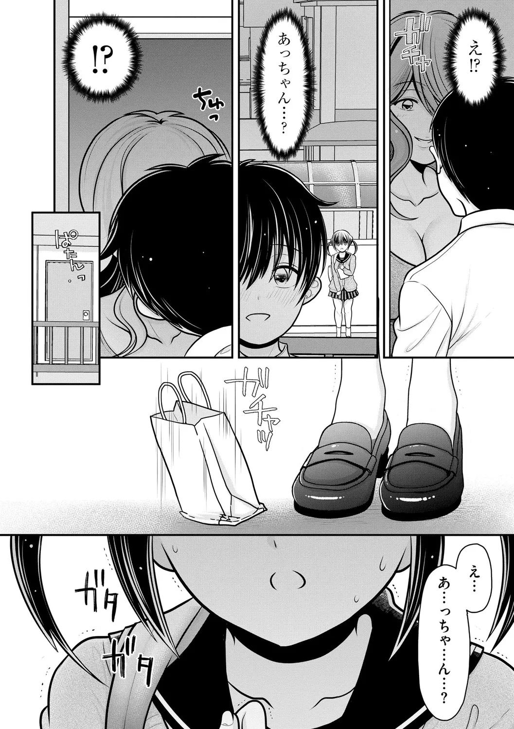 Himegoto - Page 58
