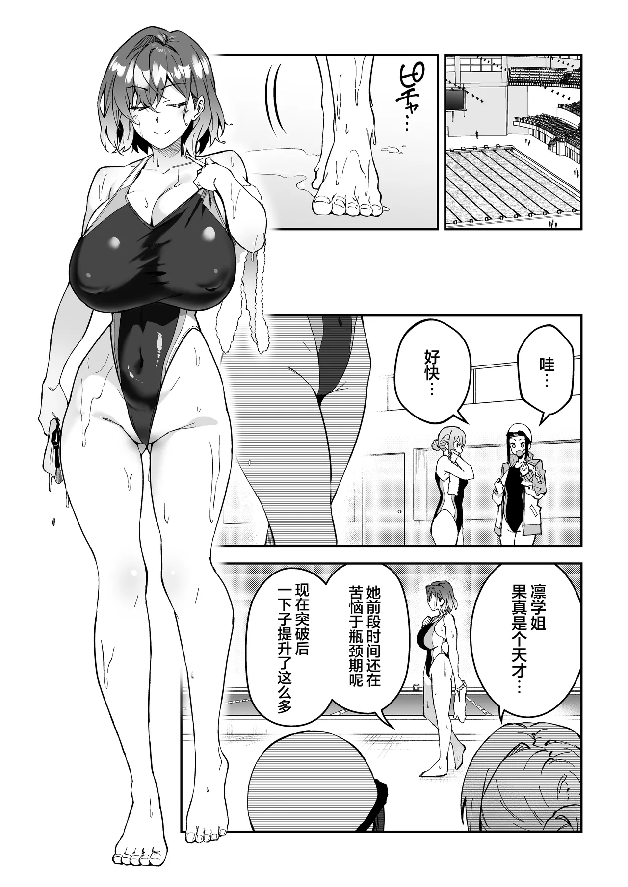 Gachihame SEX Shidou 2 | SEX指导认真做爱 2 page 31 original parody - squirting sweating hentai manga - read online free
