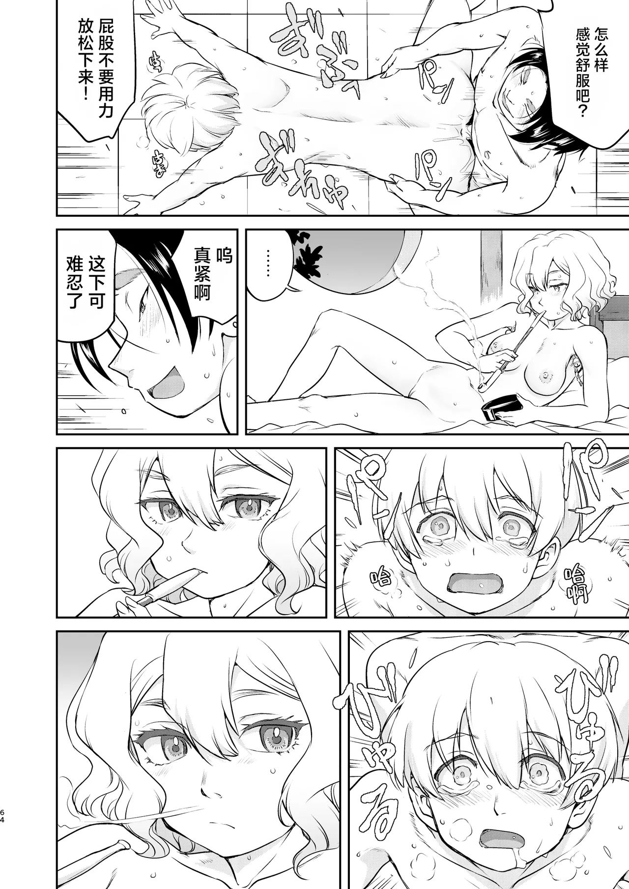 Isekai NTR Ouji o Tasuketa Dake Nanoni Quest Hen | 异世界NTR 明明只是救了王子而已啊 攻克任务篇 page 64 original parody - anal netorare hentai manga - read online free