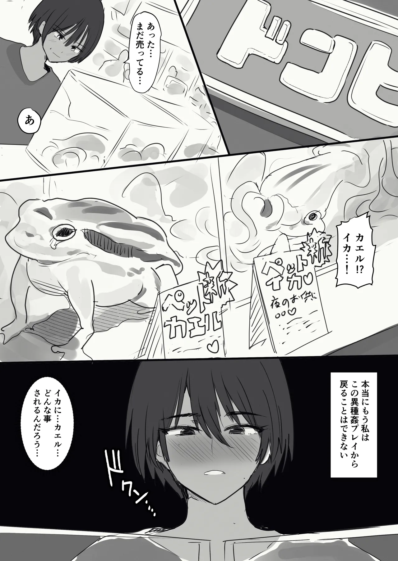 Nanase San ga Aigangu You No Tako o Katte Seiyoku o Hassan Suru Hanashi page 29 original parody - x-ray double penetration hentai manga - read online free