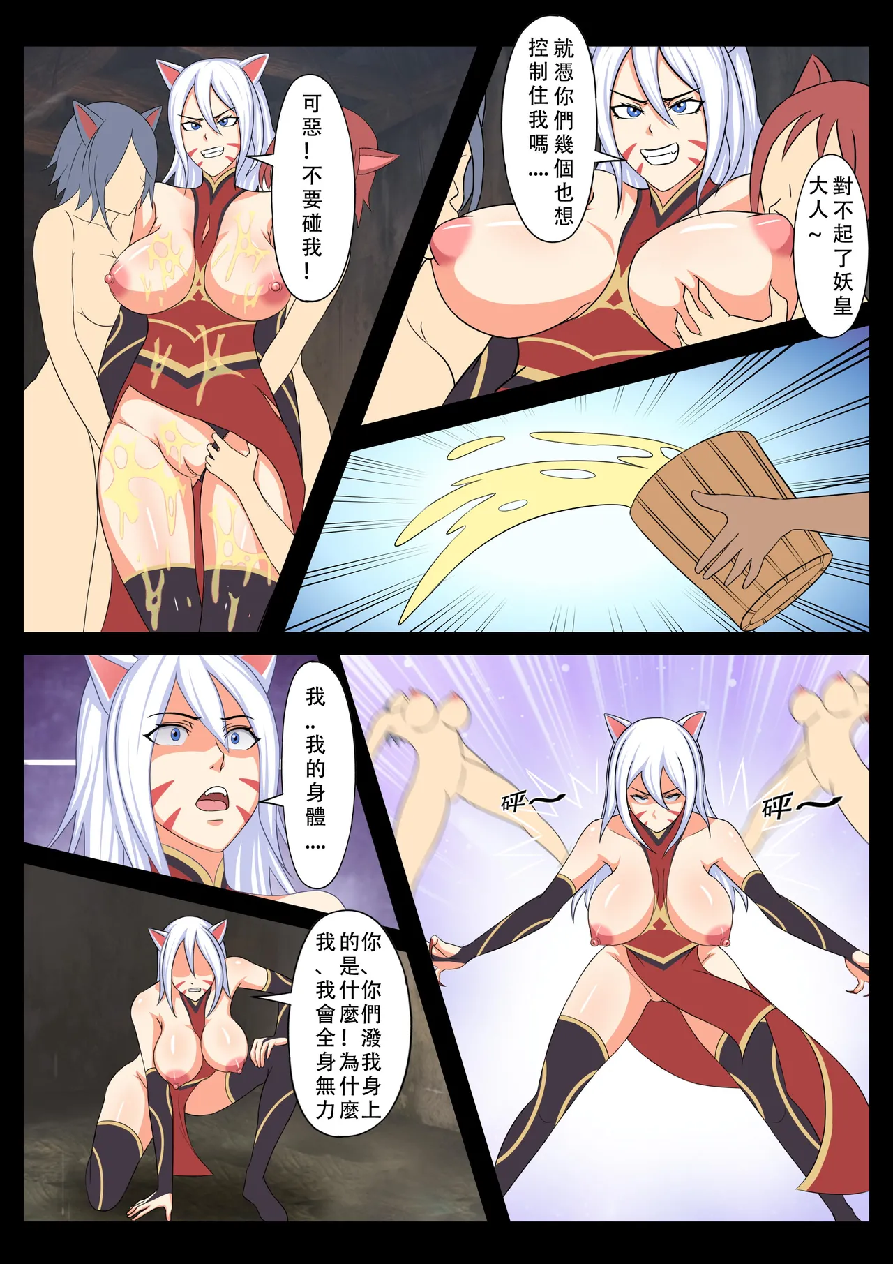 【123QWER】我的妖精妻子（自购分享） - Page 34