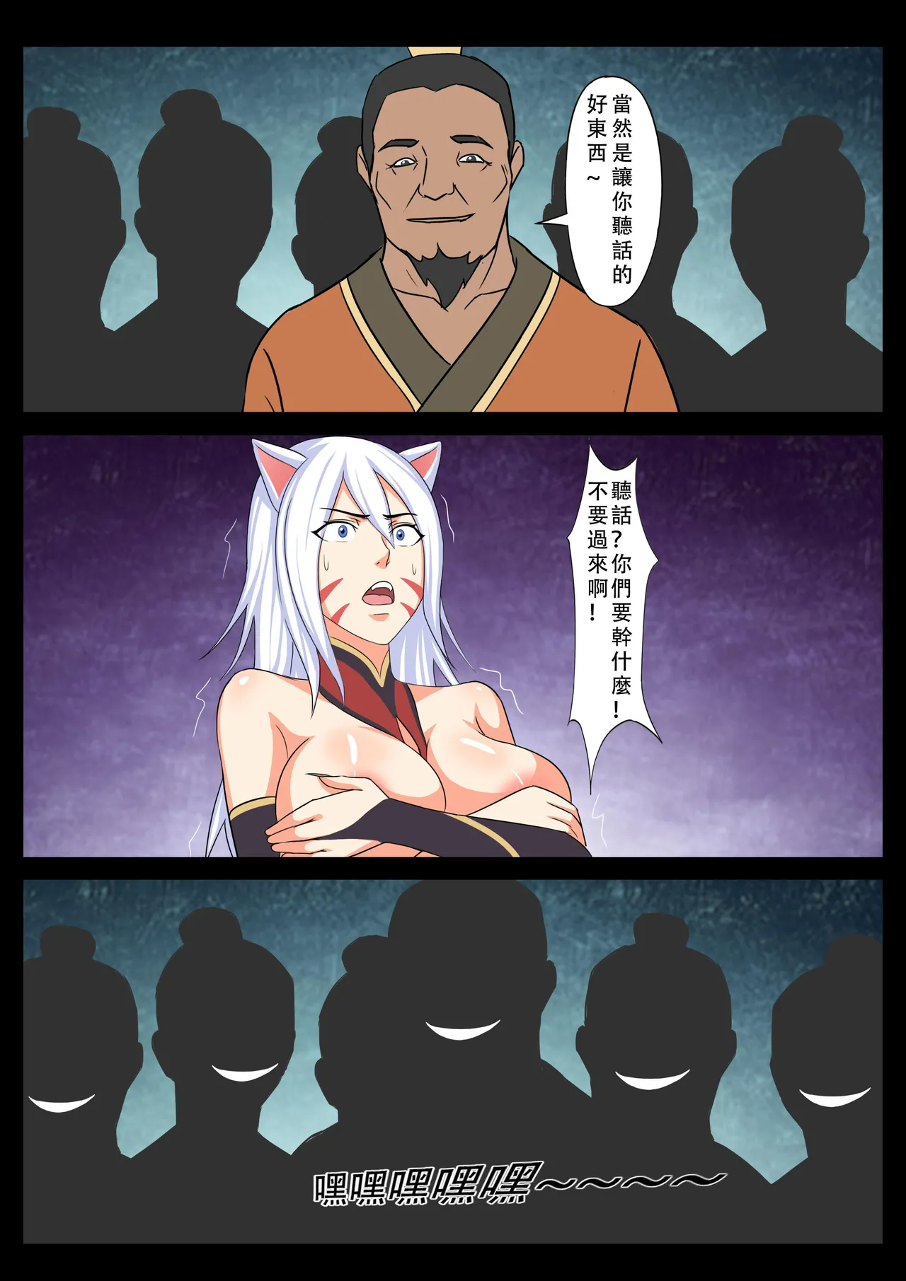 【123QWER】我的妖精妻子（自购分享） - Page 35