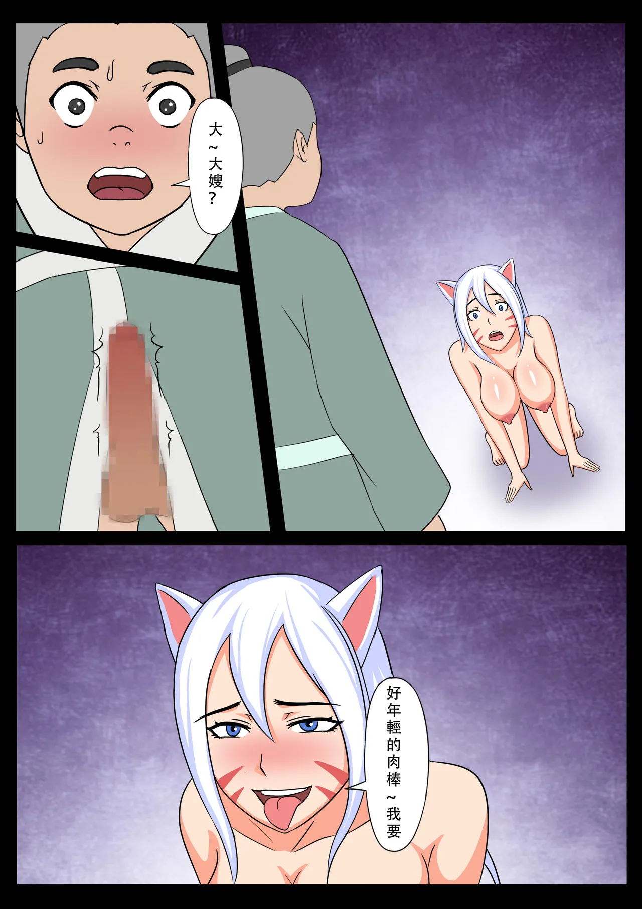 【123QWER】我的妖精妻子（自购分享） - Page 44
