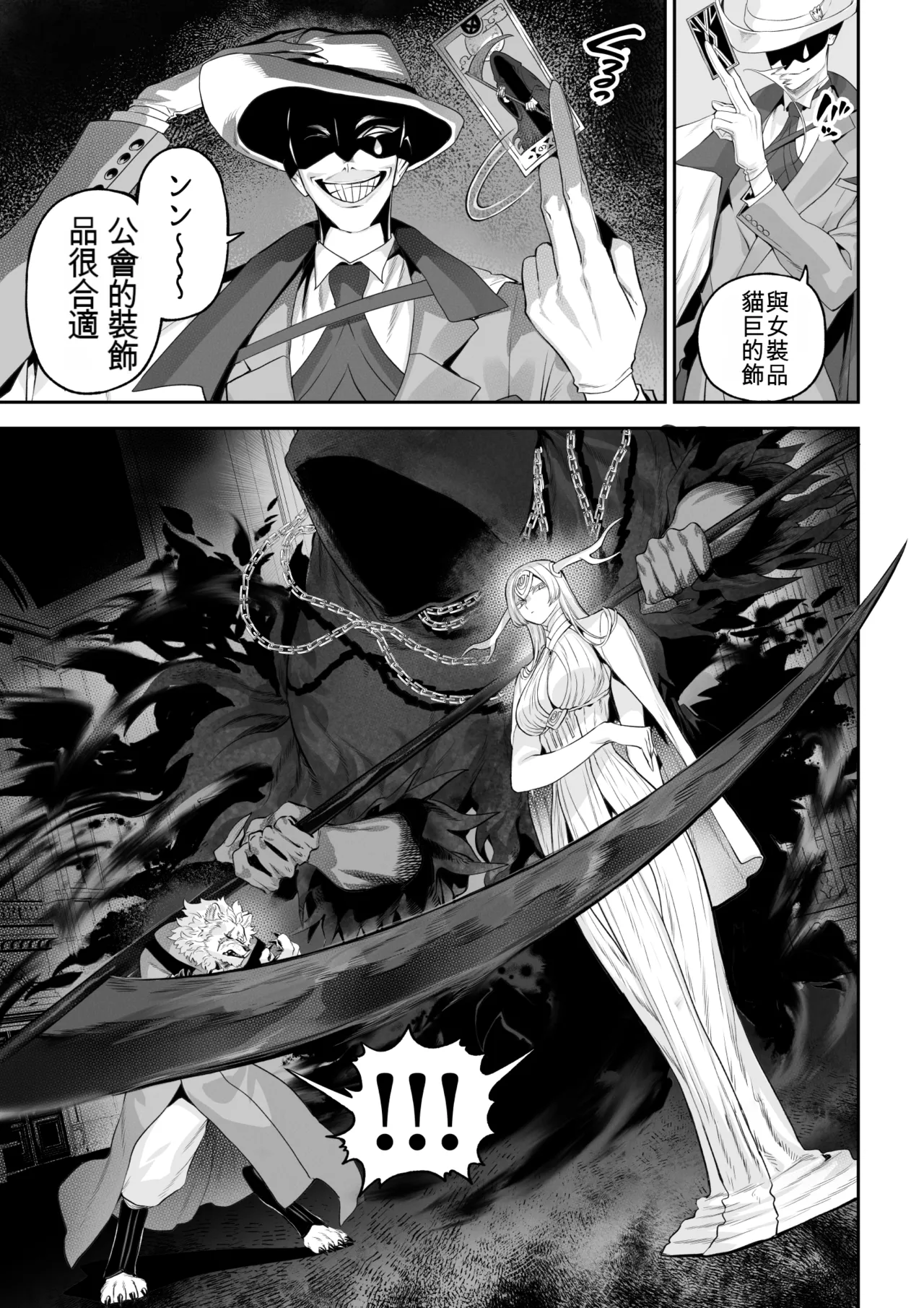 Ikusa Otome to Ikusa Goto! - Page 11