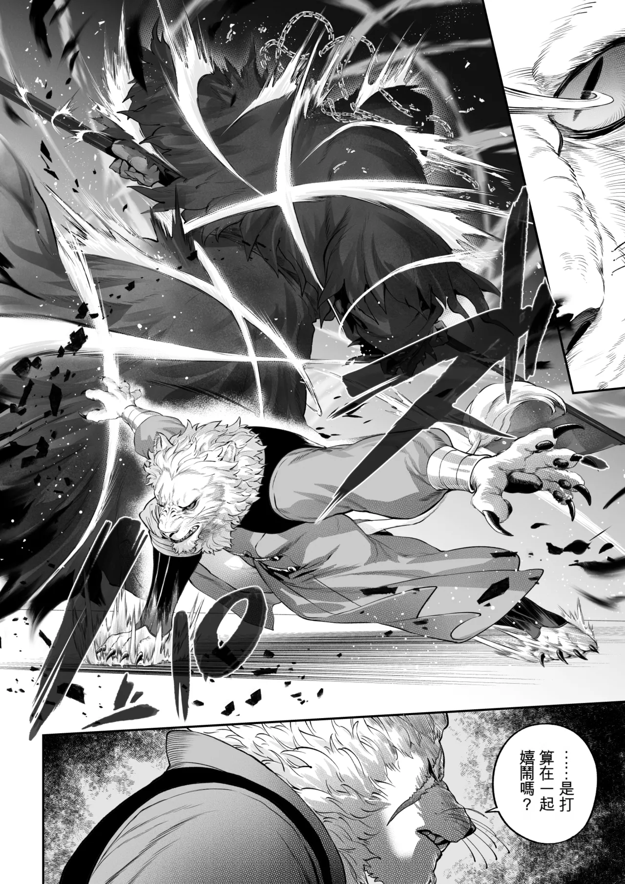 Ikusa Otome to Ikusa Goto! - Page 12