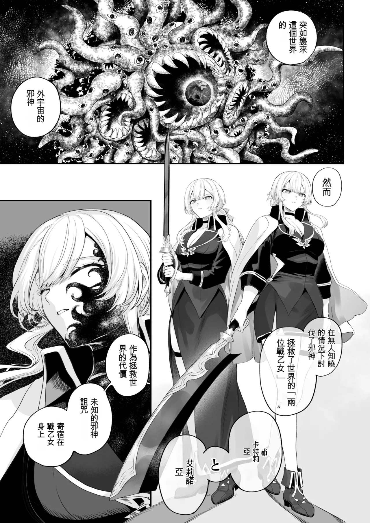 Ikusa Otome to Ikusa Goto! - Page 41