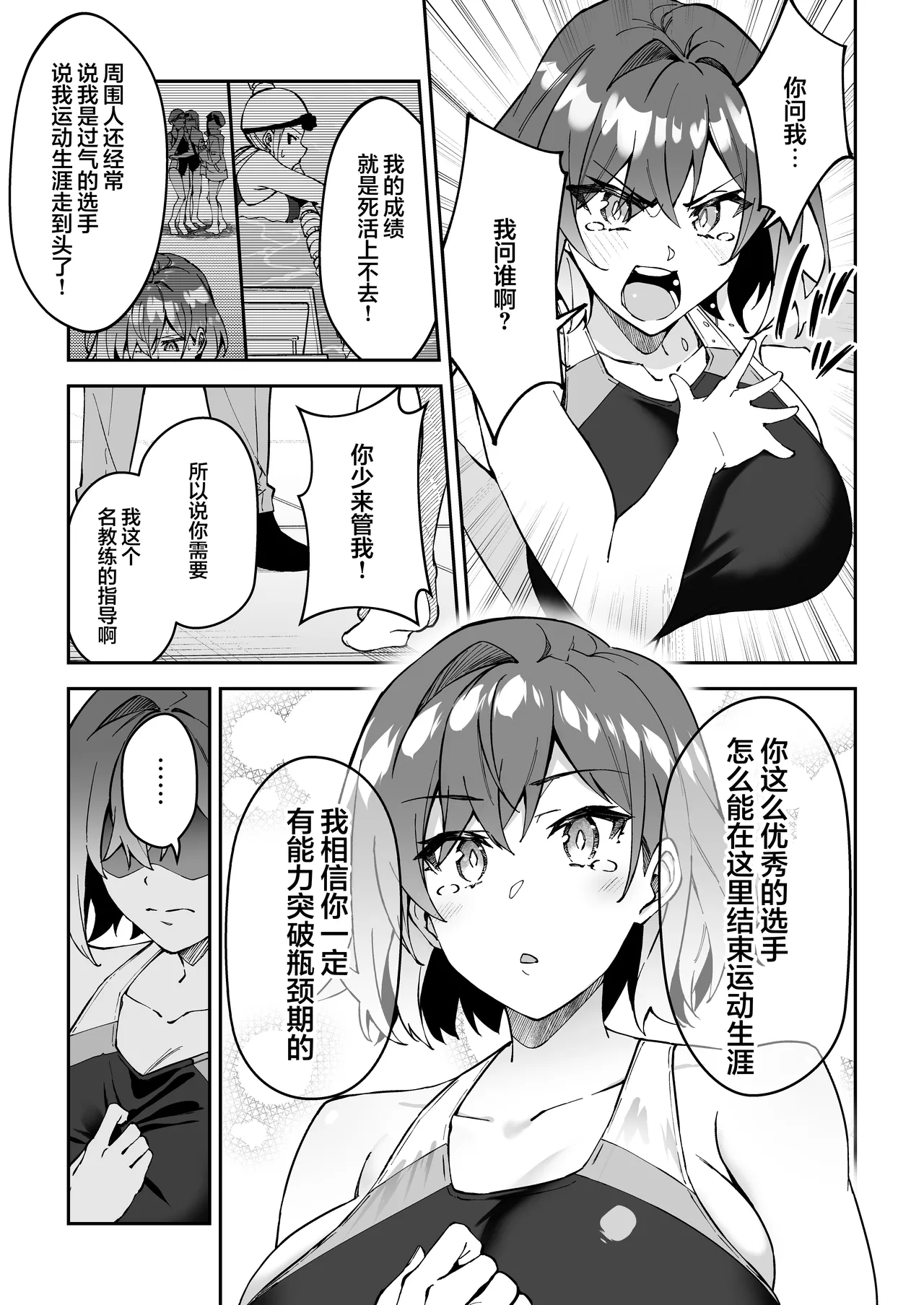 Gachihame SEX Shidou 2 page 12 original parody - squirting sweating hentai manga - read online free