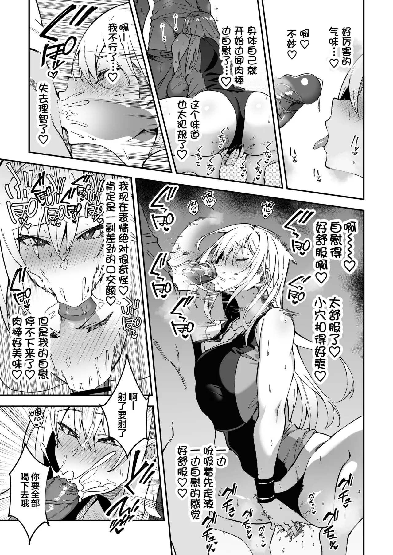 Gachihame SEX Shidou page 24 original parody - big breasts group hentai manga - read online free
