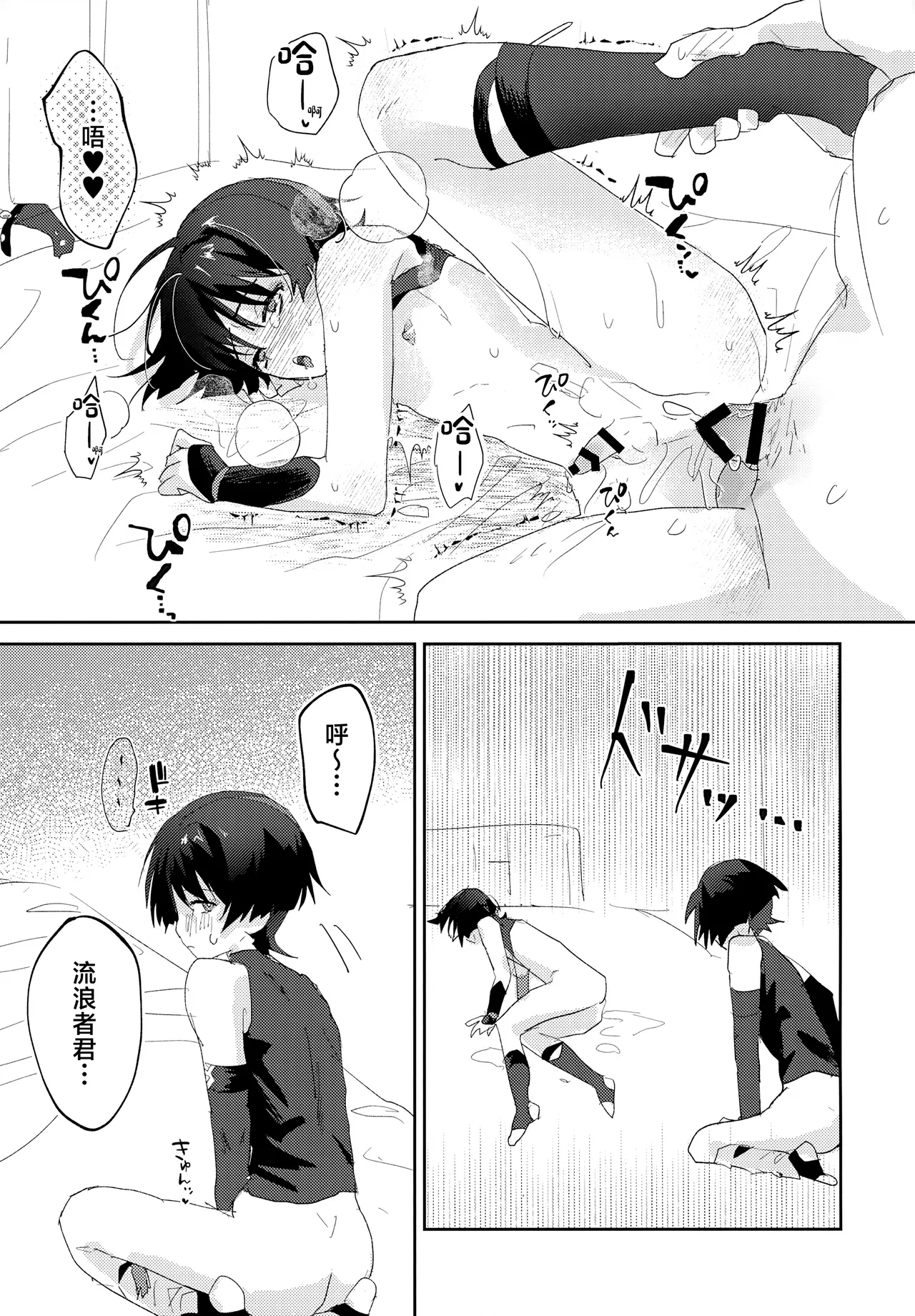 Icha Love Saimin ni Kakatte Shimatta! page 22 featuring scaramouche genshin impact parody - anal sex toys hentai manga - read online free