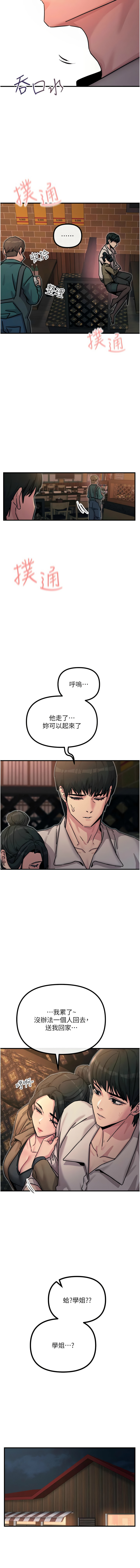 恶次人生 | 惡次人生 1-8 page 129 - big breasts webtoon hentai manga - read online free