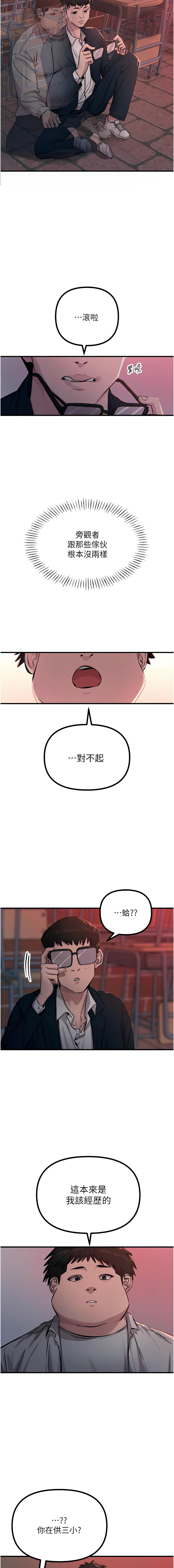 恶次人生 | 惡次人生 1-8 page 37 - big breasts webtoon hentai manga - read online free