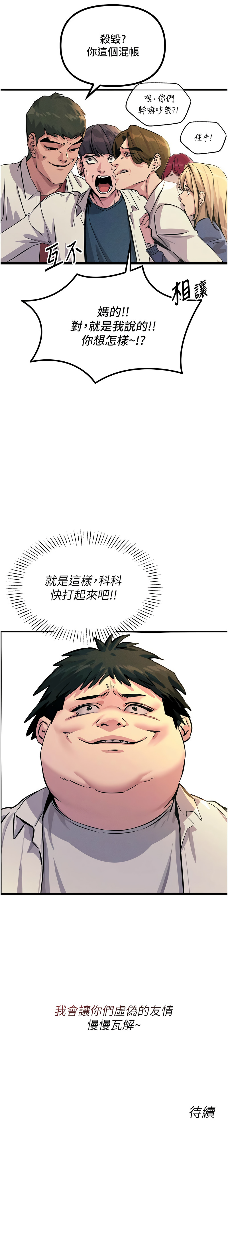 恶次人生 | 惡次人生 1-8 page 42 - big breasts webtoon hentai manga - read online free