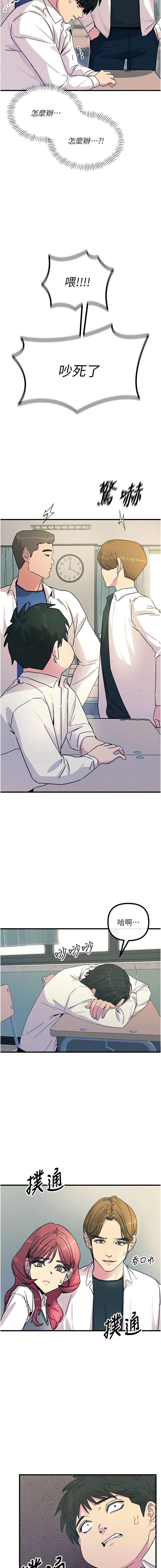 恶次人生 | 惡次人生 1-8 page 58 - big breasts webtoon hentai manga - read online free