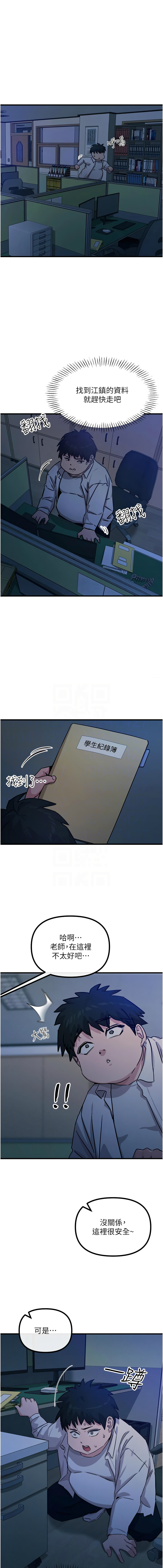 恶次人生 | 惡次人生 1-8 page 70 - big breasts webtoon hentai manga - read online free