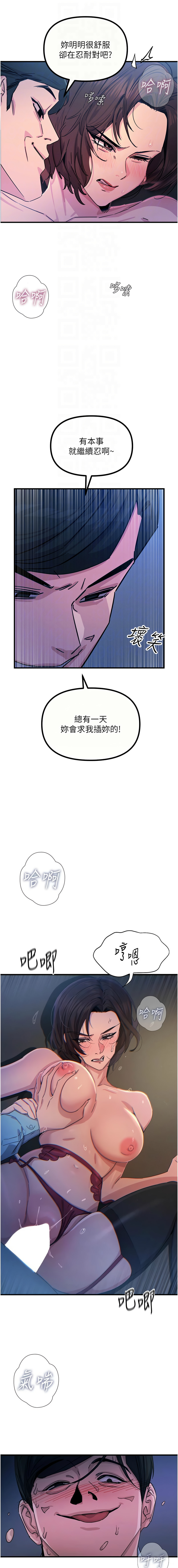 恶次人生 | 惡次人生 1-8 - Page 81