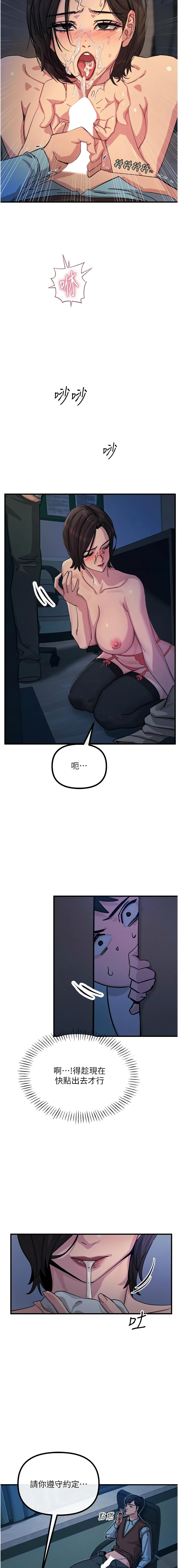 恶次人生 | 惡次人生 1-8 page 84 - big breasts webtoon hentai manga - read online free