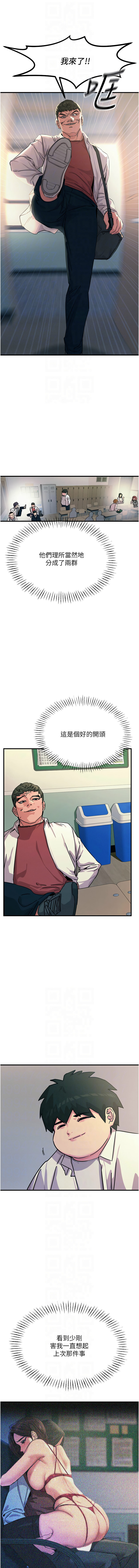 恶次人生 | 惡次人生 1-8 page 87 - big breasts webtoon hentai manga - read online free