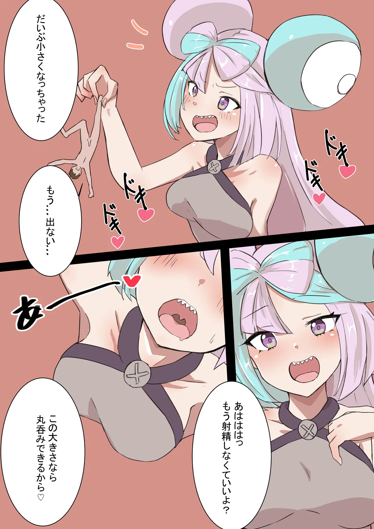 ナンジャモに射精させられて縮小、丸呑みされるトレーナー - Page 6