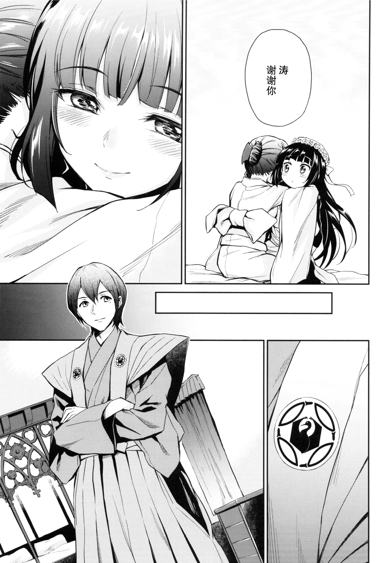Haruhira Hakushaku-ke no Jijou Meiji Kouki Hen | 春衡伯爵家の事情 明治後期篇 page 10 original parody - sole male rough translation hentai manga - read online free