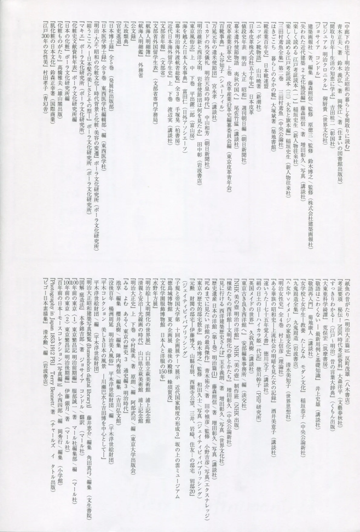 Haruhira Hakushaku-ke no Jijou Meiji Kouki Hen | 春衡伯爵家の事情 明治後期篇 page 116 original parody - sole male rough translation hentai manga - read online free