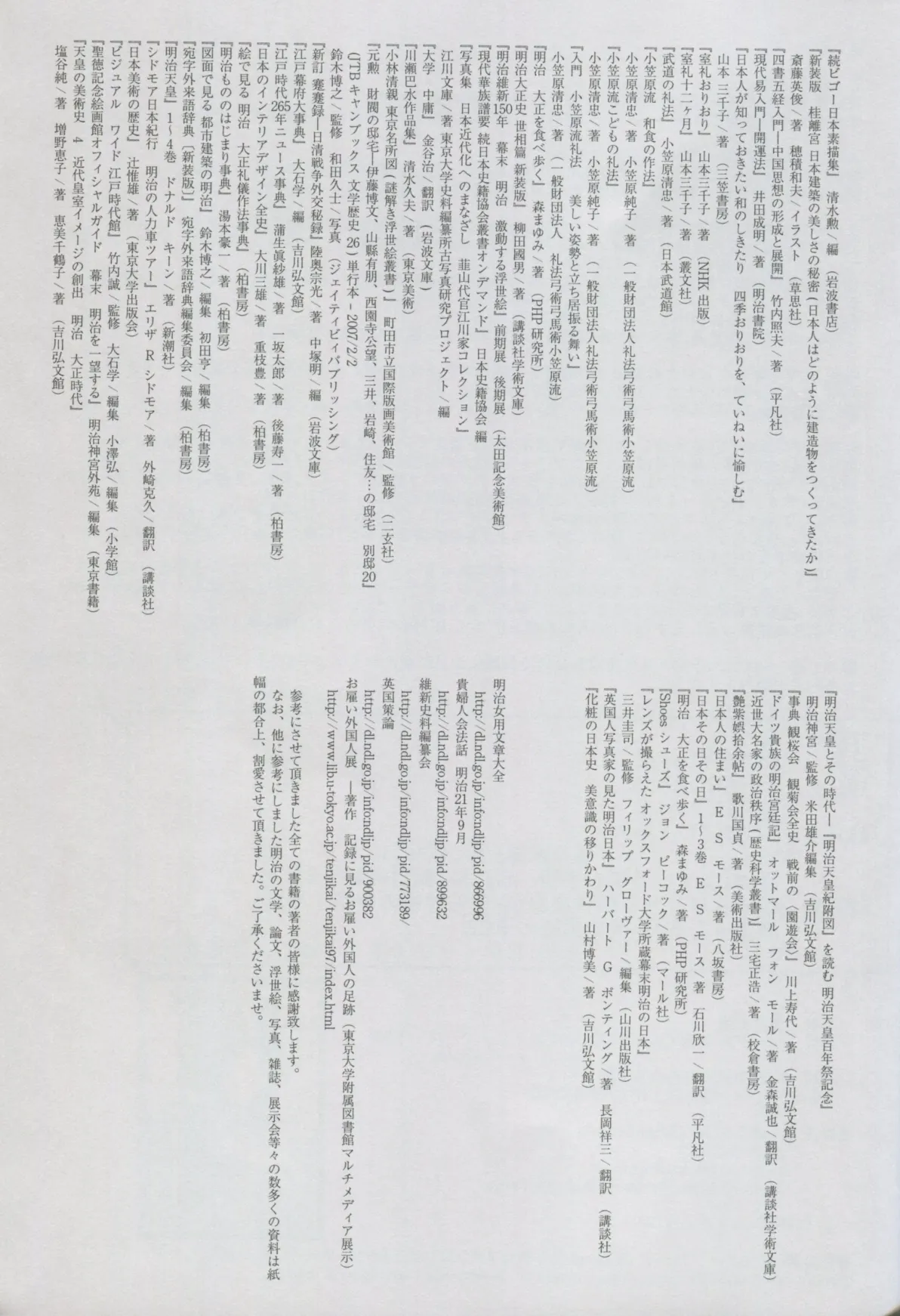 Haruhira Hakushaku-ke no Jijou Meiji Kouki Hen | 春衡伯爵家の事情 明治後期篇 page 117 original parody - maid group hentai manga - read online free