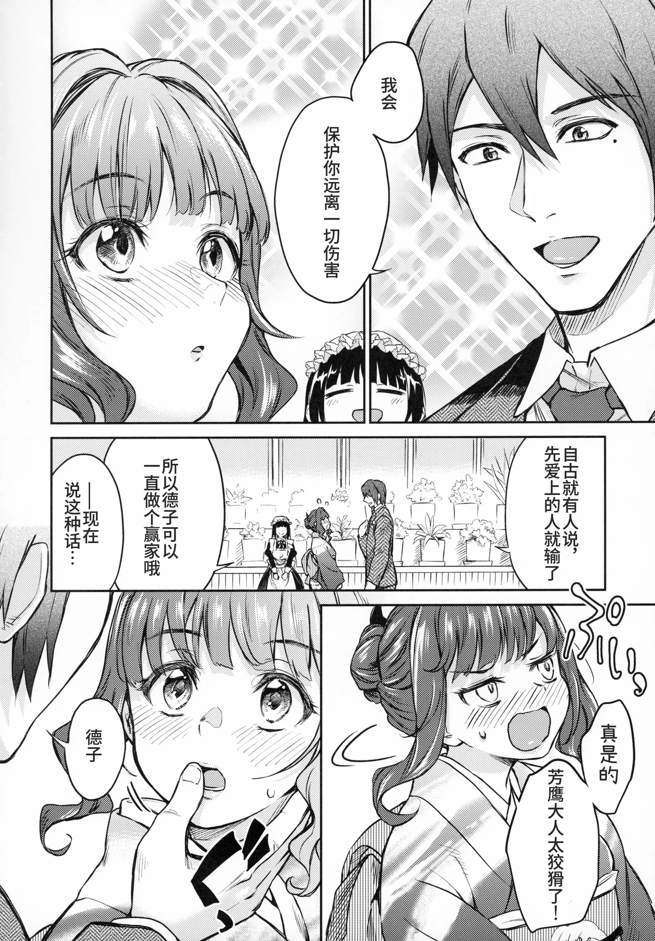 Haruhira Hakushaku-ke no Jijou Meiji Kouki Hen | 春衡伯爵家の事情 明治後期篇 page 128 original parody - maid group hentai manga - read online free