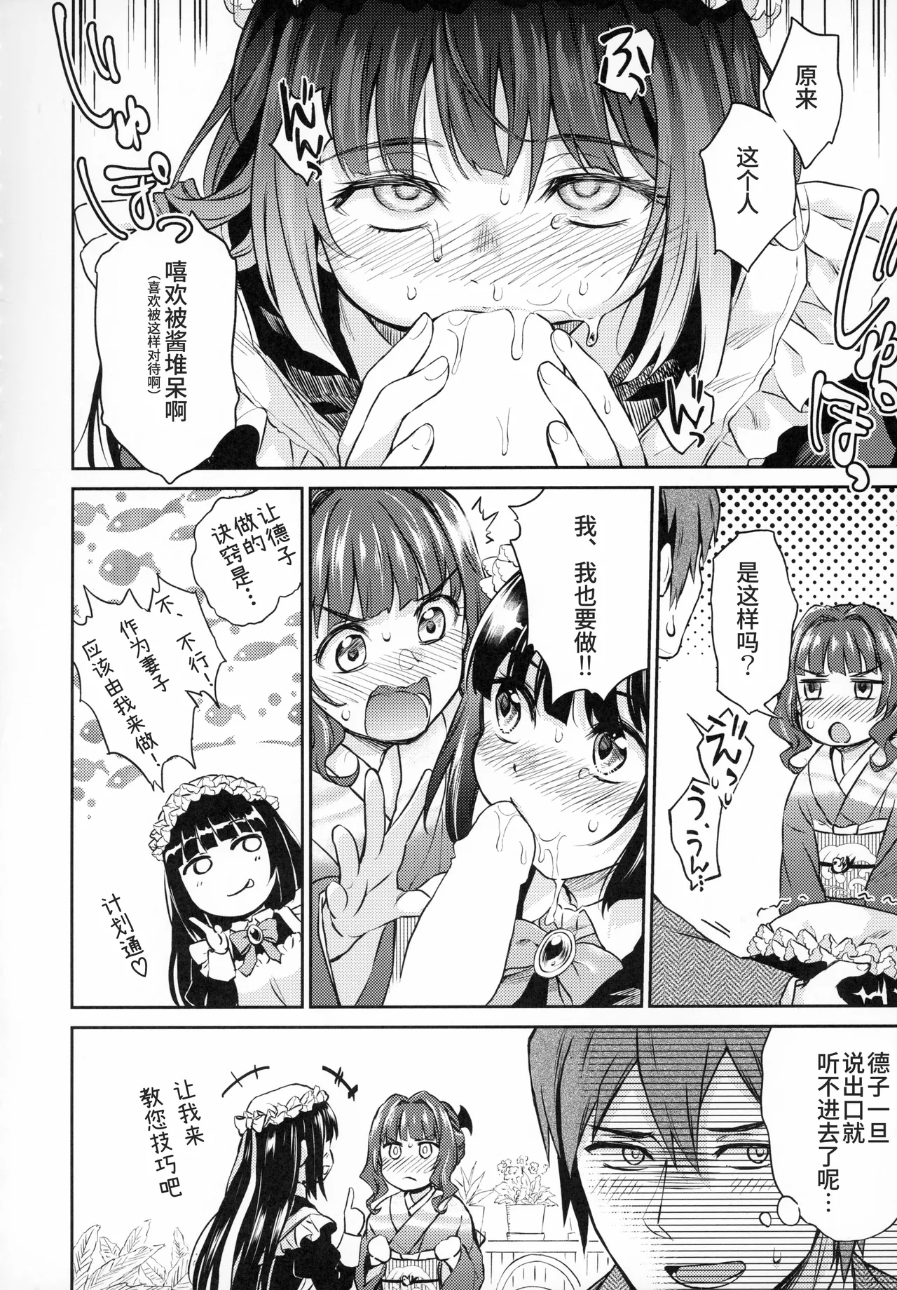 Haruhira Hakushaku-ke no Jijou Meiji Kouki Hen | 春衡伯爵家の事情 明治後期篇 page 132 original parody - sole male rough translation hentai manga - read online free