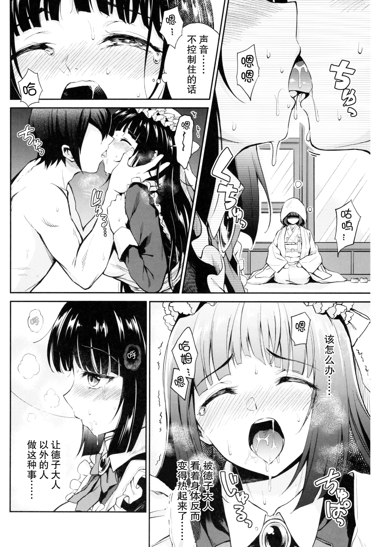 Haruhira Hakushaku-ke no Jijou Meiji Kouki Hen | 春衡伯爵家の事情 明治後期篇 page 15 original parody - maid group hentai manga - read online free