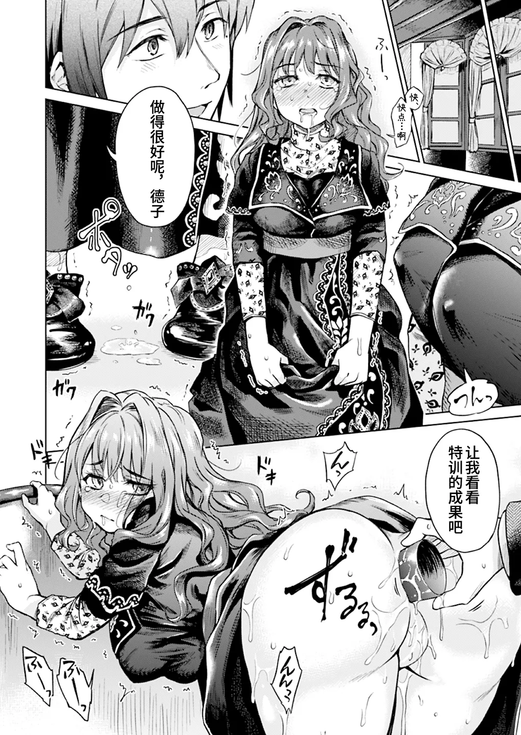 Haruhira Hakushaku-ke no Jijou Meiji Kouki Hen | 春衡伯爵家の事情 明治後期篇 page 165 original parody - sole male rough translation hentai manga - read online free