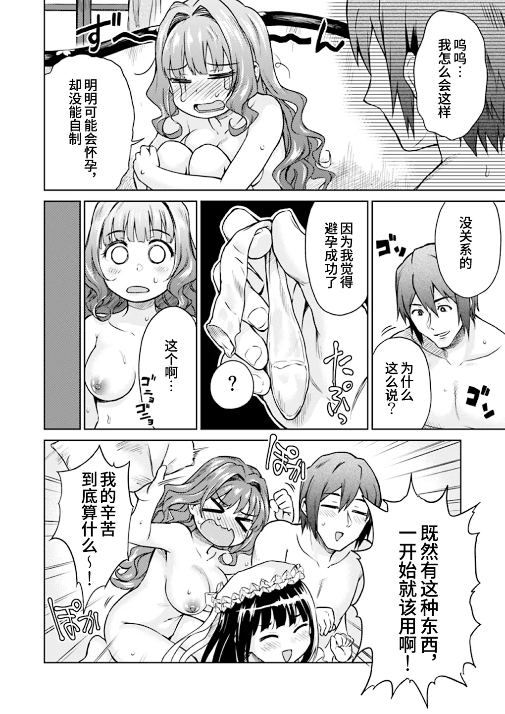 Haruhira Hakushaku-ke no Jijou Meiji Kouki Hen | 春衡伯爵家の事情 明治後期篇 page 175 original parody - sole male rough translation hentai manga - read online free