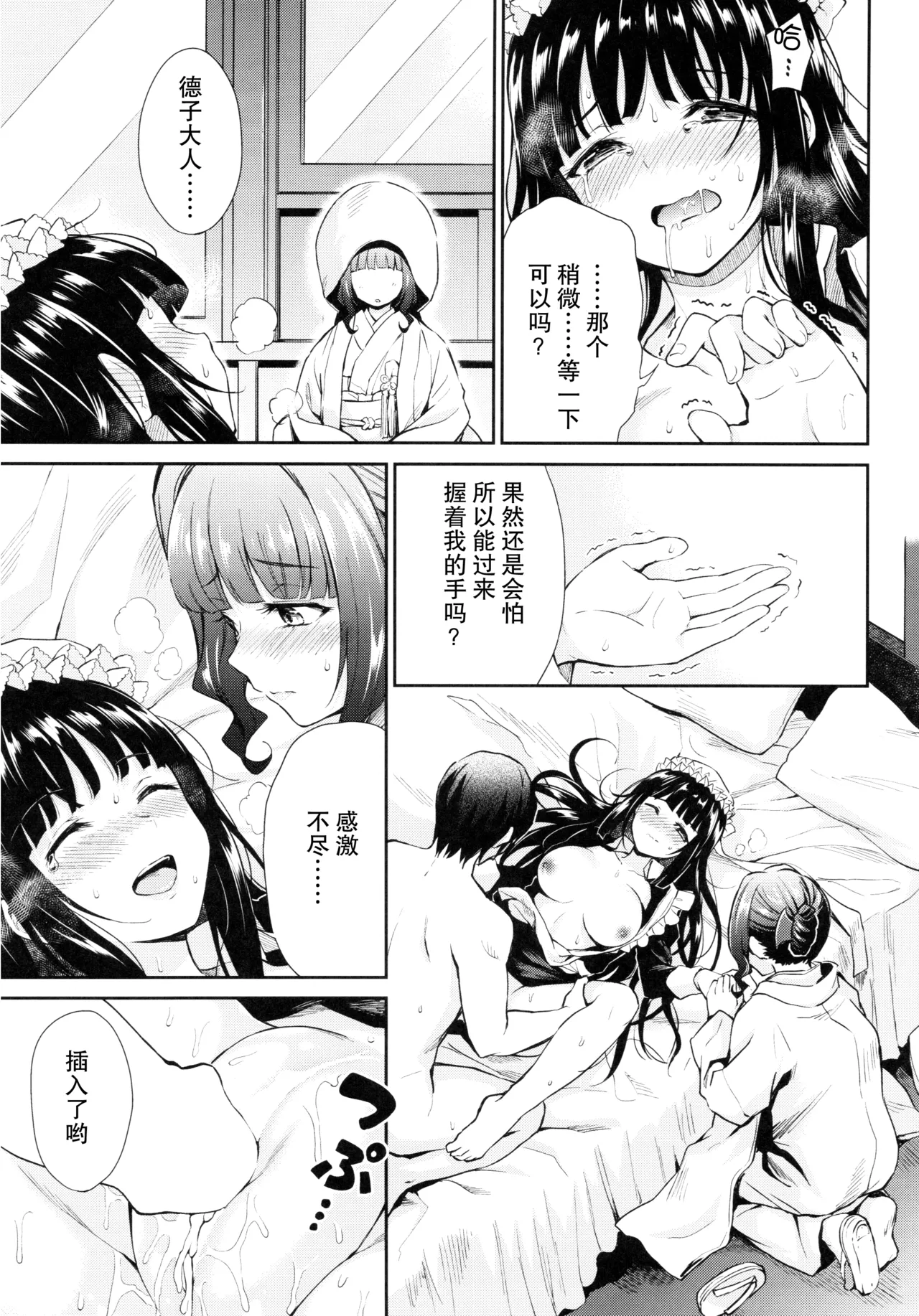 Haruhira Hakushaku-ke no Jijou Meiji Kouki Hen | 春衡伯爵家の事情 明治後期篇 page 20 original parody - maid group hentai manga - read online free