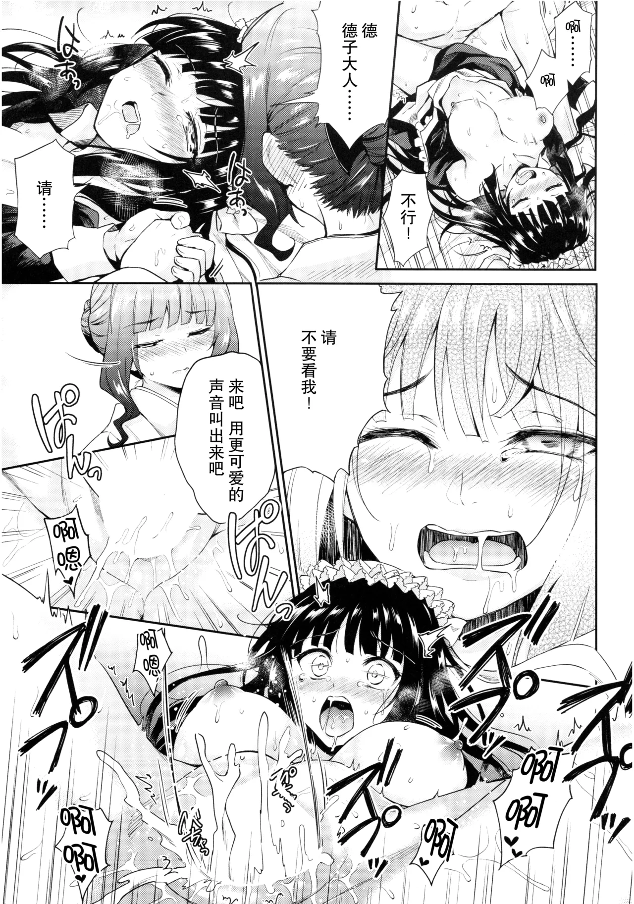 Haruhira Hakushaku-ke no Jijou Meiji Kouki Hen | 春衡伯爵家の事情 明治後期篇 page 26 original parody - sole male rough translation hentai manga - read online free