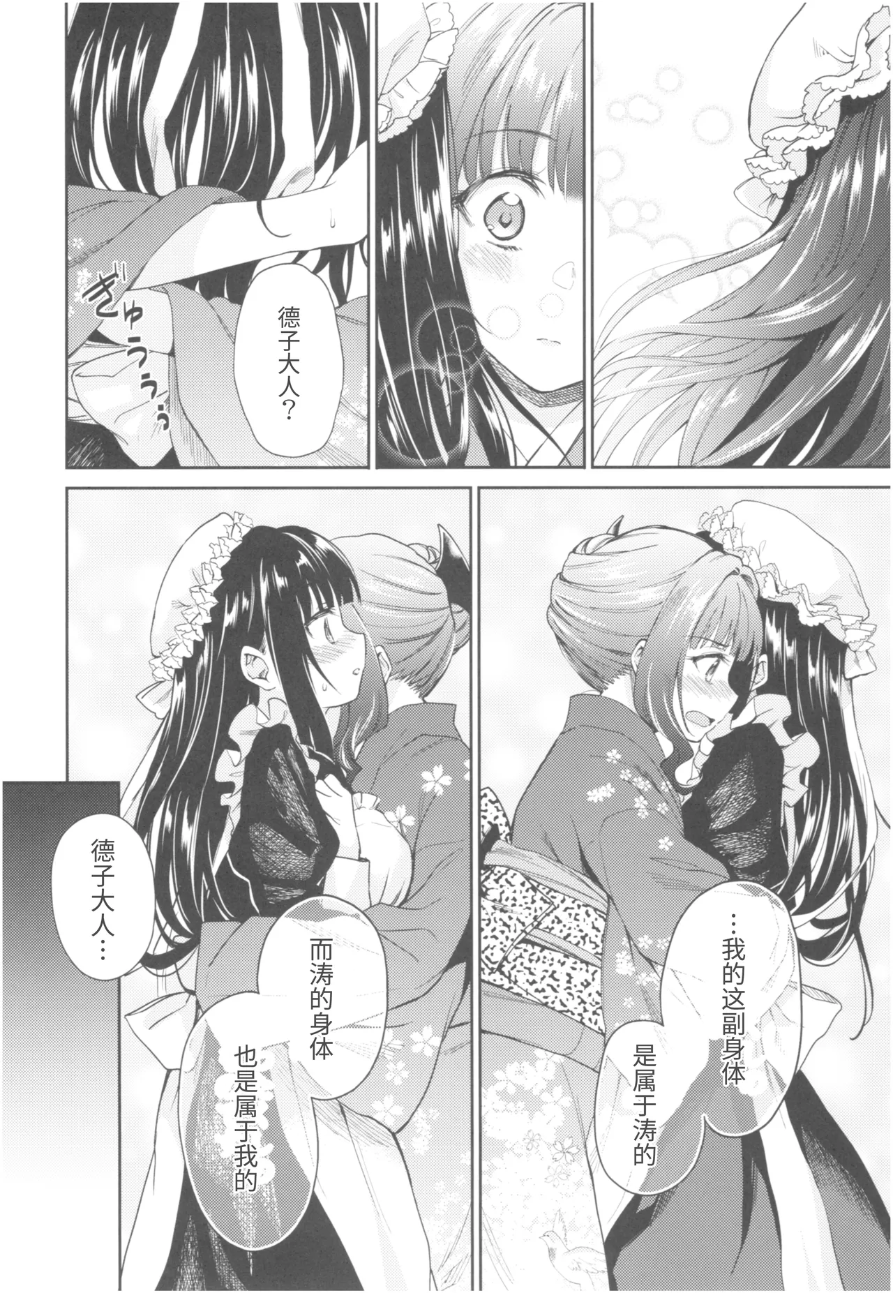 Haruhira Hakushaku-ke no Jijou Meiji Kouki Hen | 春衡伯爵家の事情 明治後期篇 page 44 original parody - maid group hentai manga - read online free