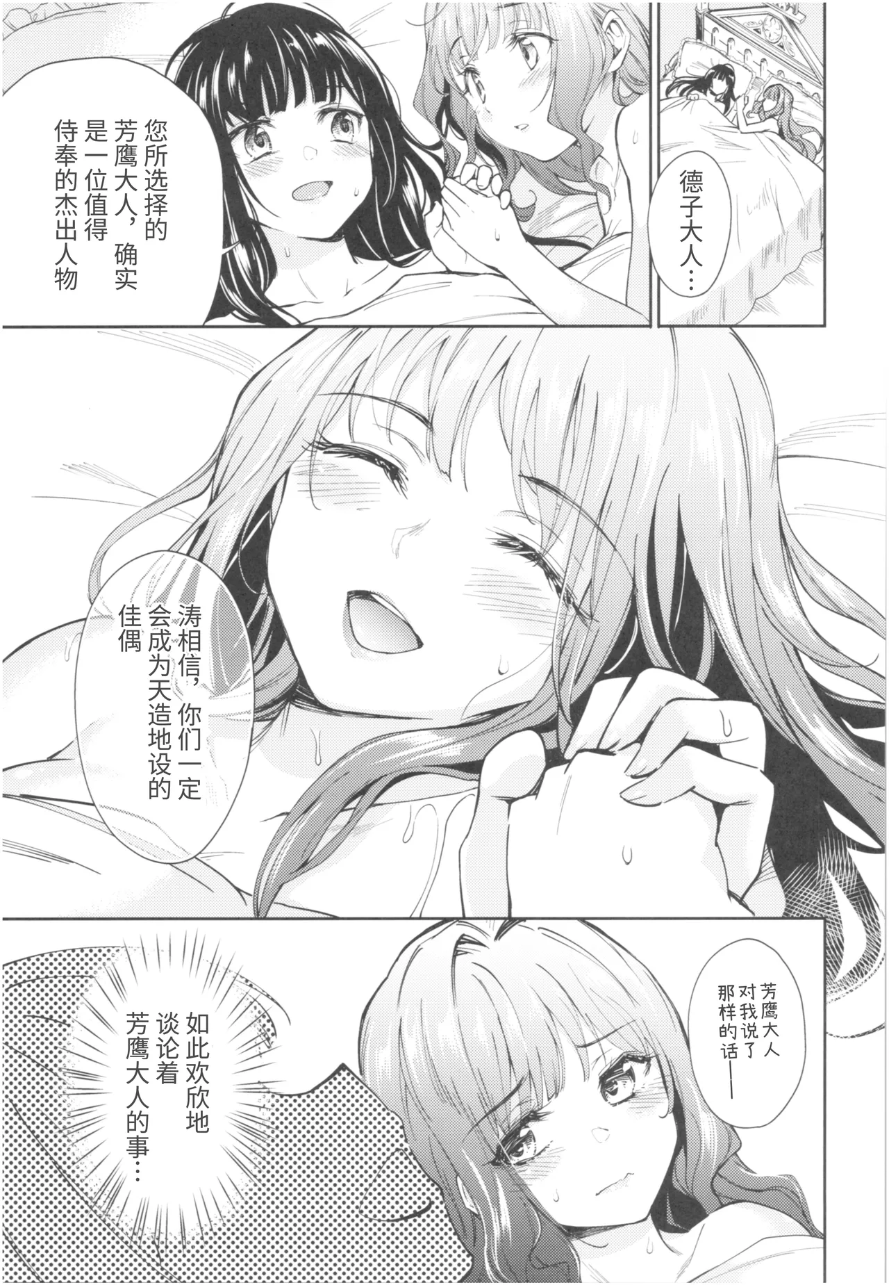 Haruhira Hakushaku-ke no Jijou Meiji Kouki Hen | 春衡伯爵家の事情 明治後期篇 page 47 original parody - maid group hentai manga - read online free