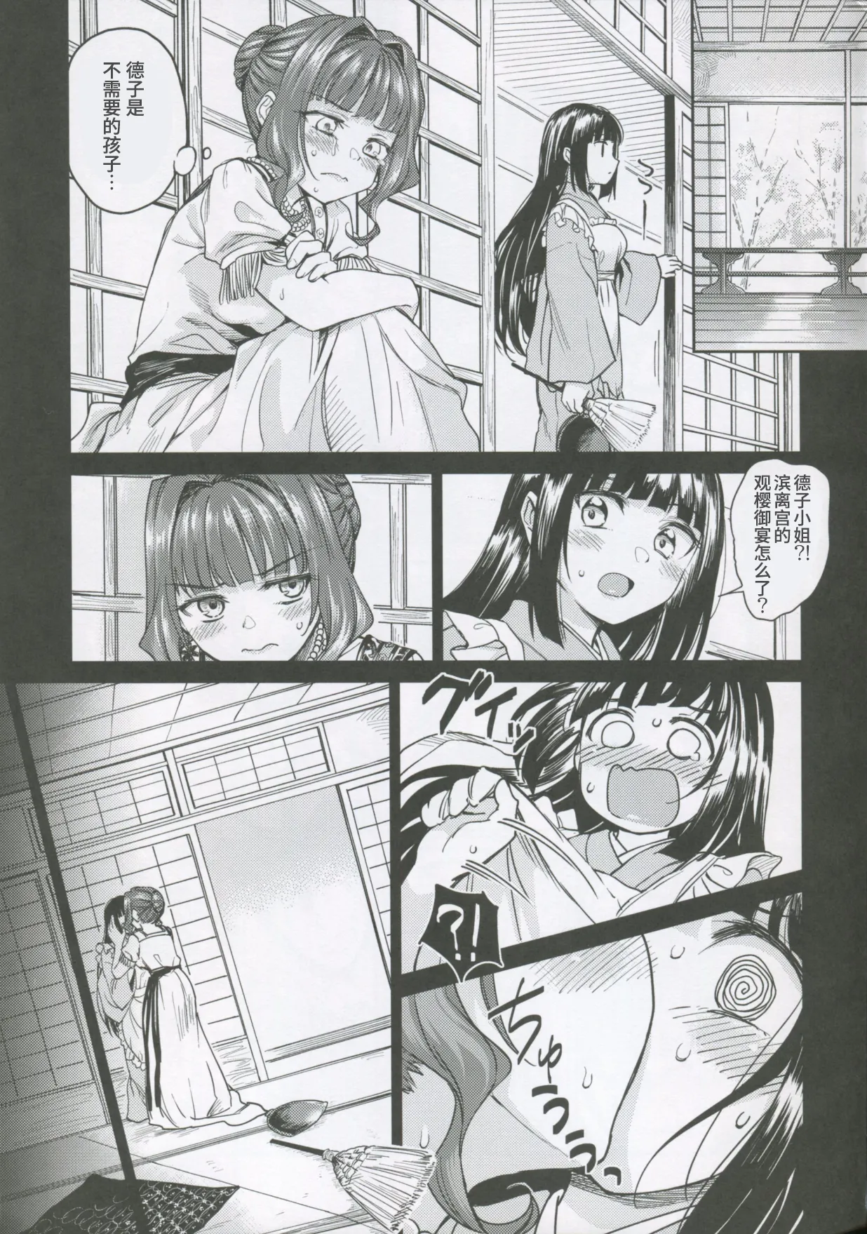 Haruhira Hakushaku-ke no Jijou Meiji Kouki Hen | 春衡伯爵家の事情 明治後期篇 page 80 original parody - maid group hentai manga - read online free