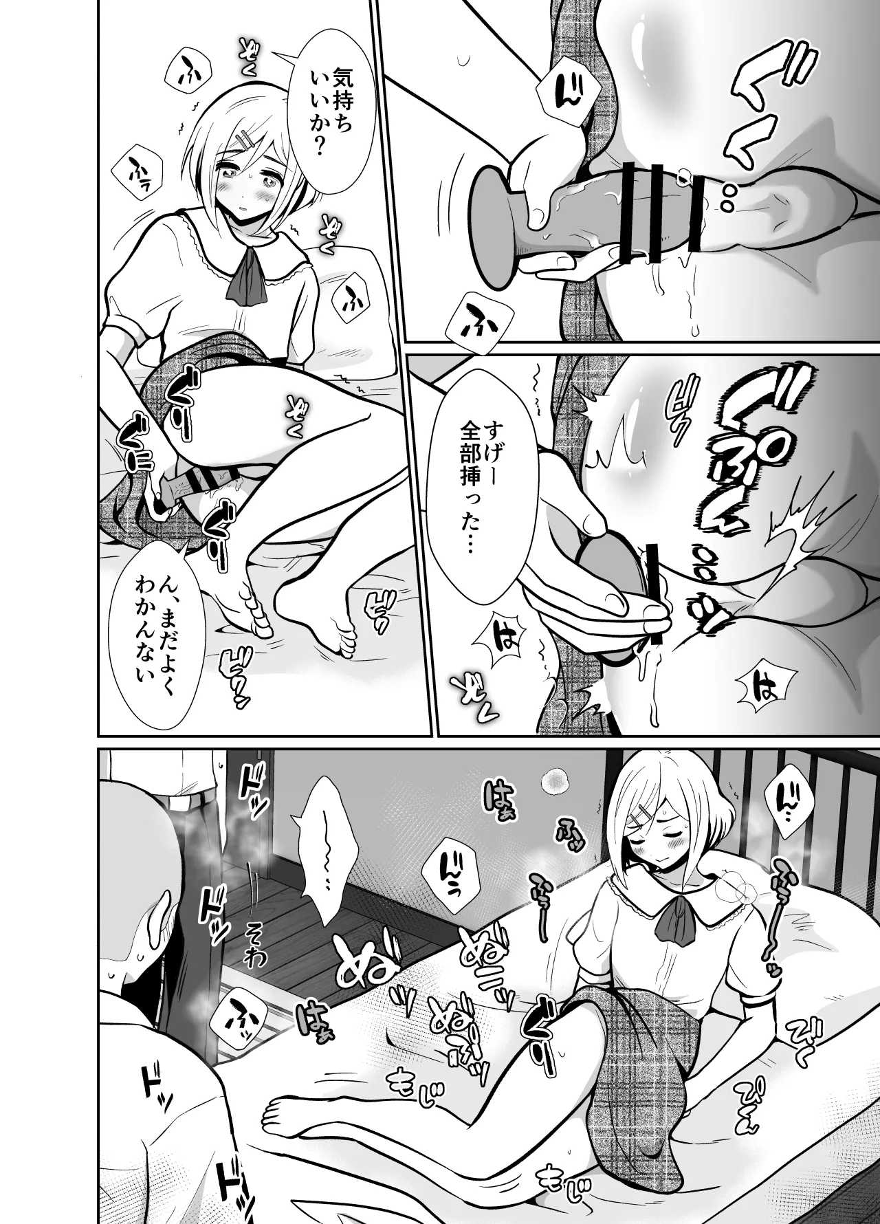 Sei ni Muchi na Doutei kun ga Dosukebe Otokonoko ni Sodatsu made 2 page 11 original parody - group anal hentai manga - read online free