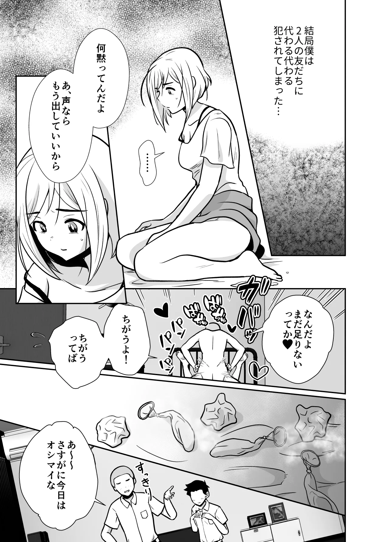 Sei ni Muchi na Doutei kun ga Dosukebe Otokonoko ni Sodatsu made 2 page 22 original parody - group anal hentai manga - read online free