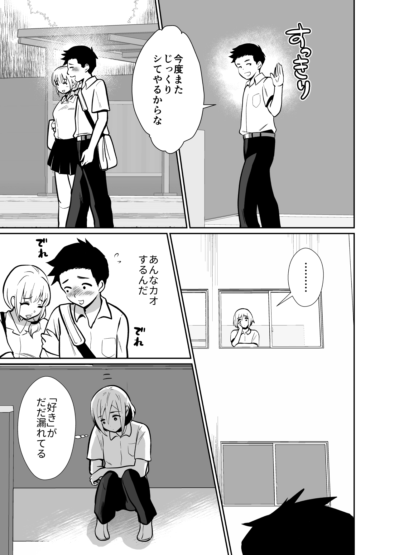 Sei ni Muchi na Doutei kun ga Dosukebe Otokonoko ni Sodatsu made 2 page 26 original parody - group anal hentai manga - read online free