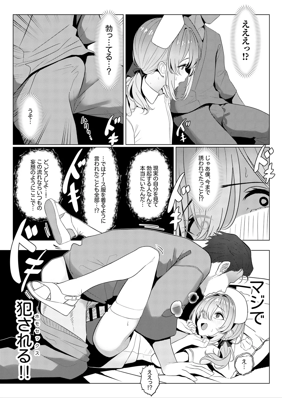 Doctor's surgical records ② - Page 10