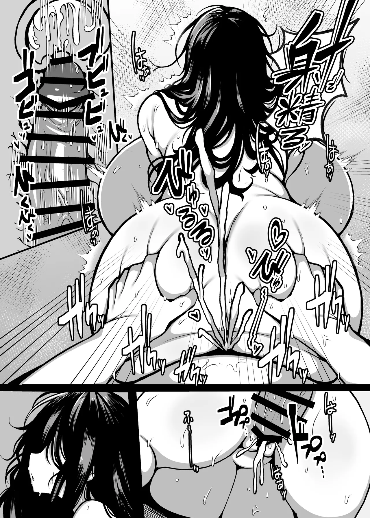 [夜行性ファンクラブ] 被丰满的怪异袭击并被同族化(♀)的故事[贱兔汉化组] - Page 17